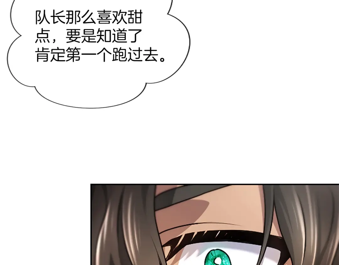 混世皇太子只对我恋爱脑 第64话 南方的星 第70页