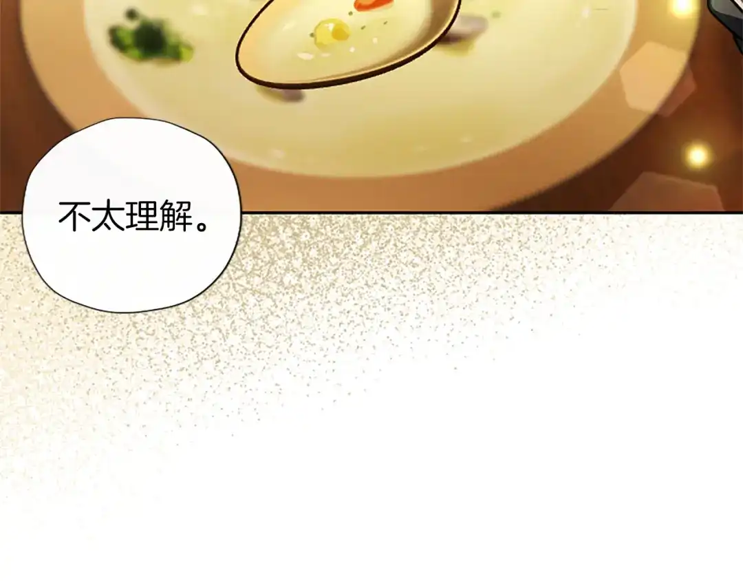 混世皇太子只对我恋爱脑 第64话 南方的星 第52页