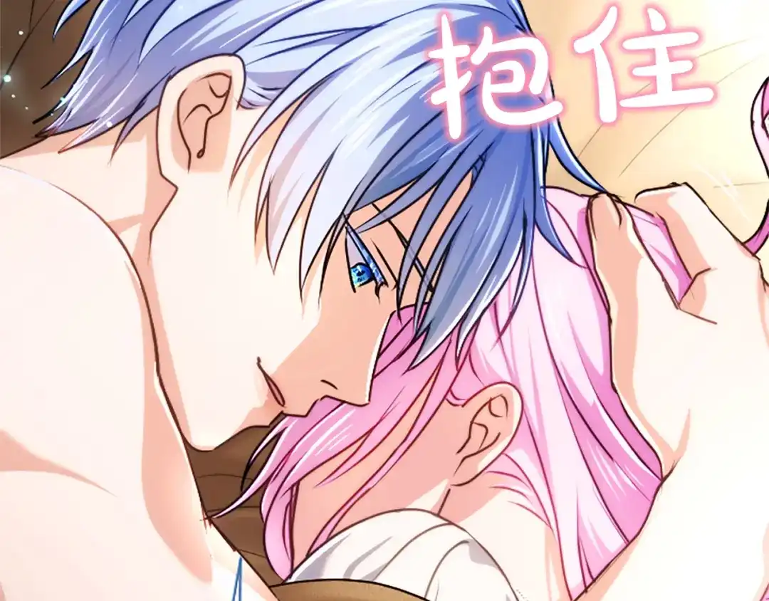 混世皇太子只对我恋爱脑 第64话 南方的星 第128页