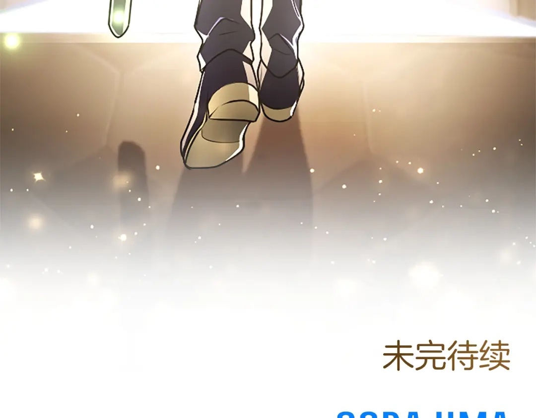 混世皇太子只对我恋爱脑 第64话 南方的星 第155页