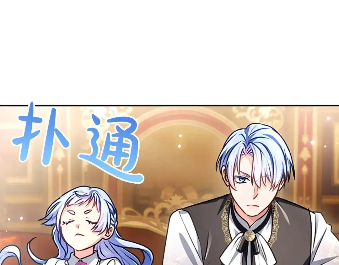 混世皇太子只对我恋爱脑 第65话 绝不退让 第74页
