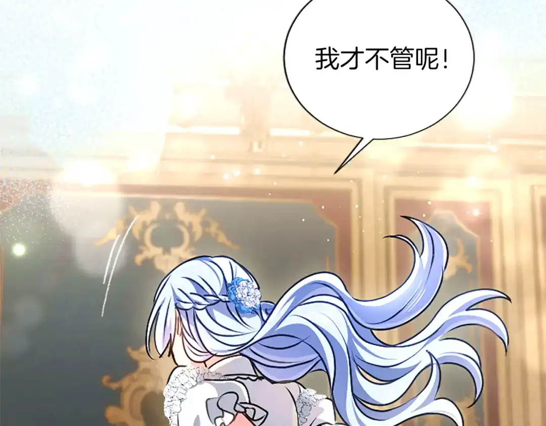 混世皇太子只对我恋爱脑 第65话 绝不退让 第68页