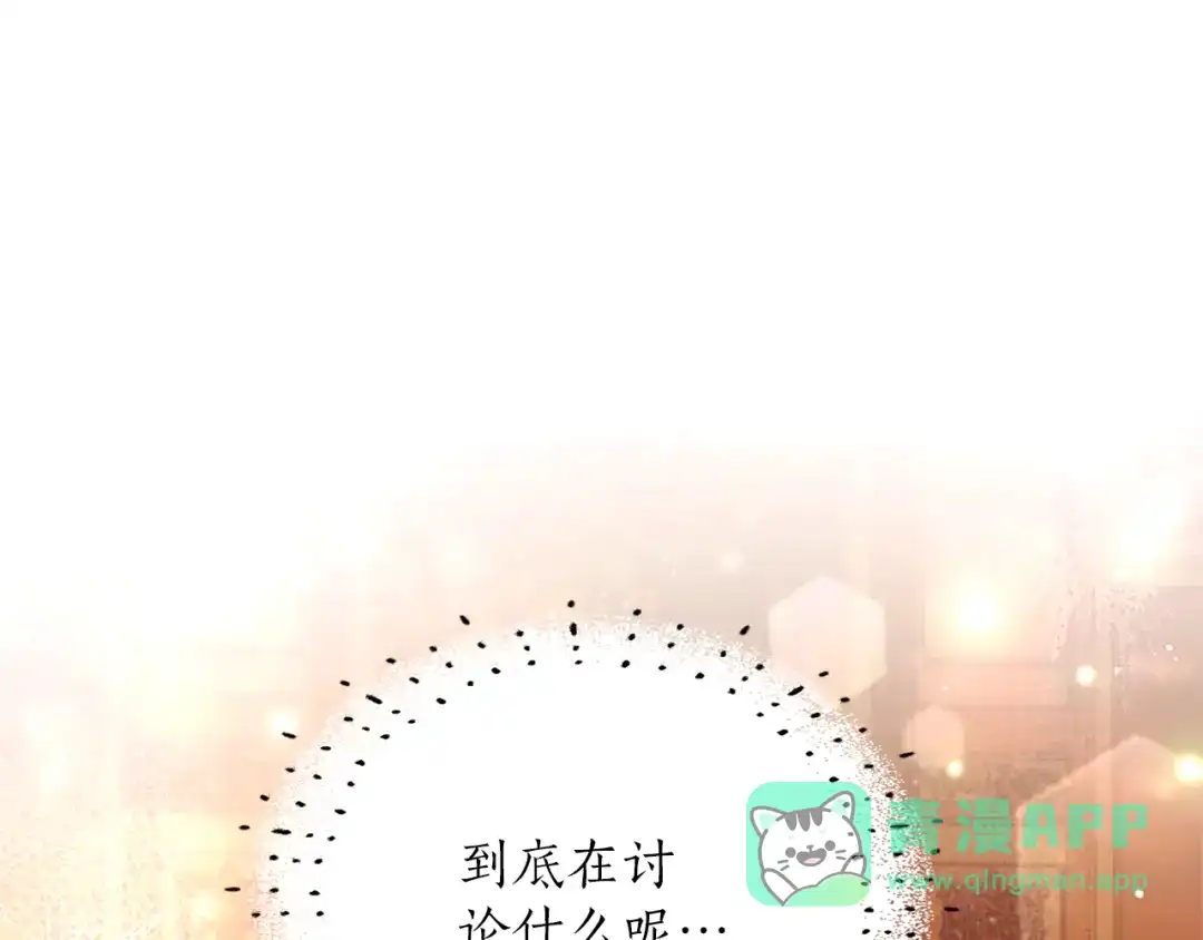 混世皇太子只对我恋爱脑 第65话 绝不退让 第101页
