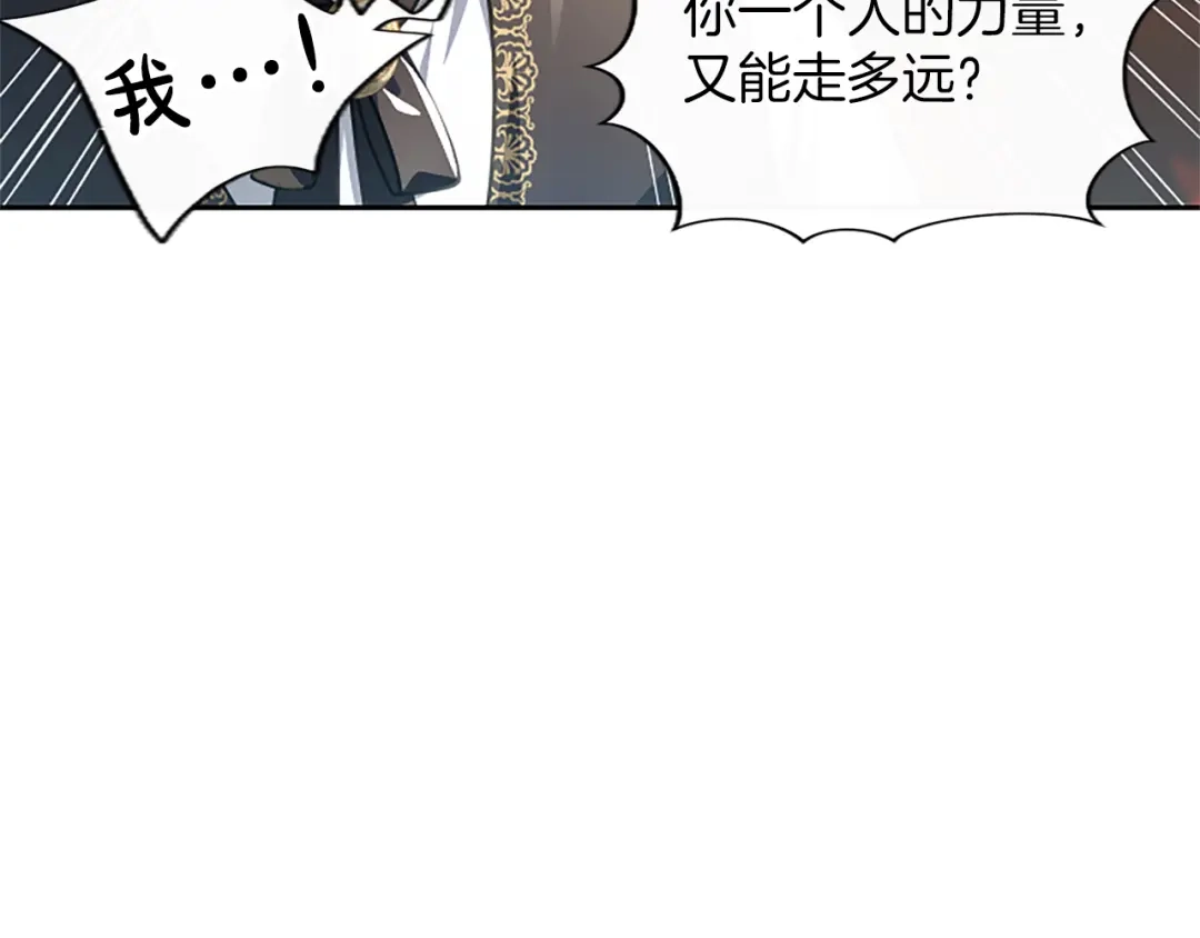 混世皇太子只对我恋爱脑 第65话 绝不退让 第53页