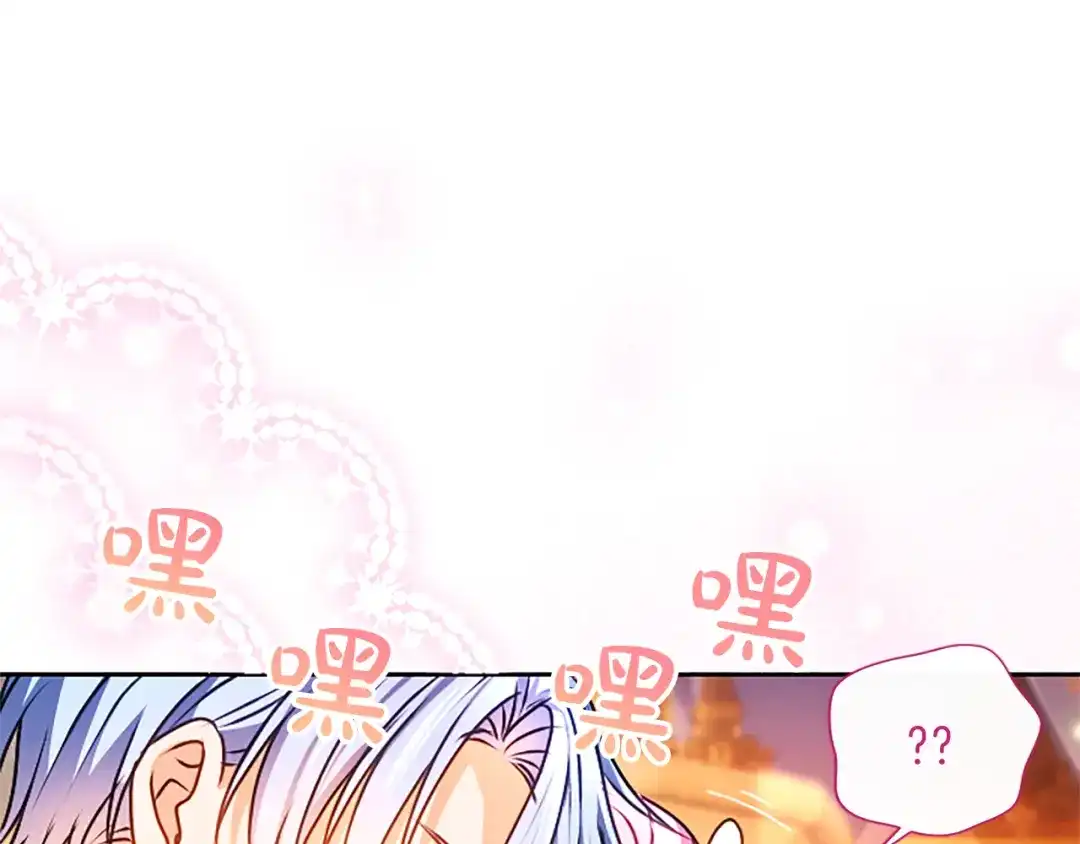 混世皇太子只对我恋爱脑 第65话 绝不退让 第138页