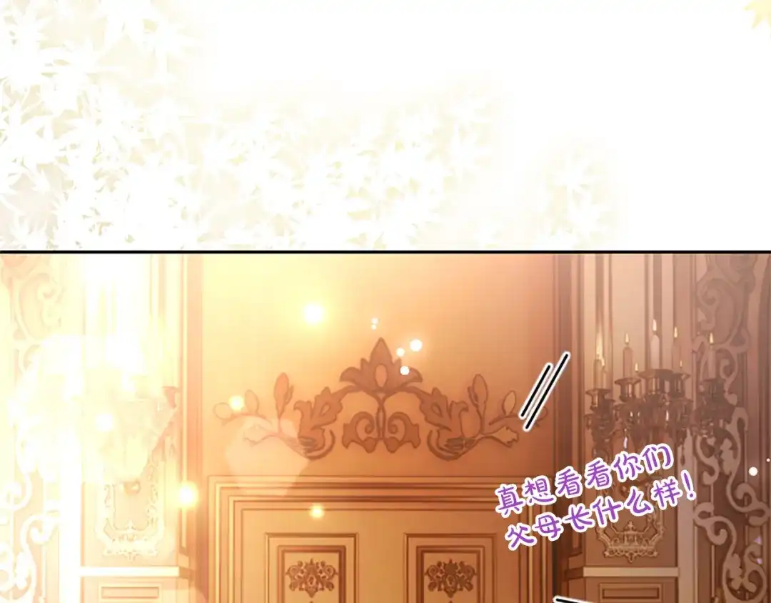 混世皇太子只对我恋爱脑 第65话 绝不退让 第95页