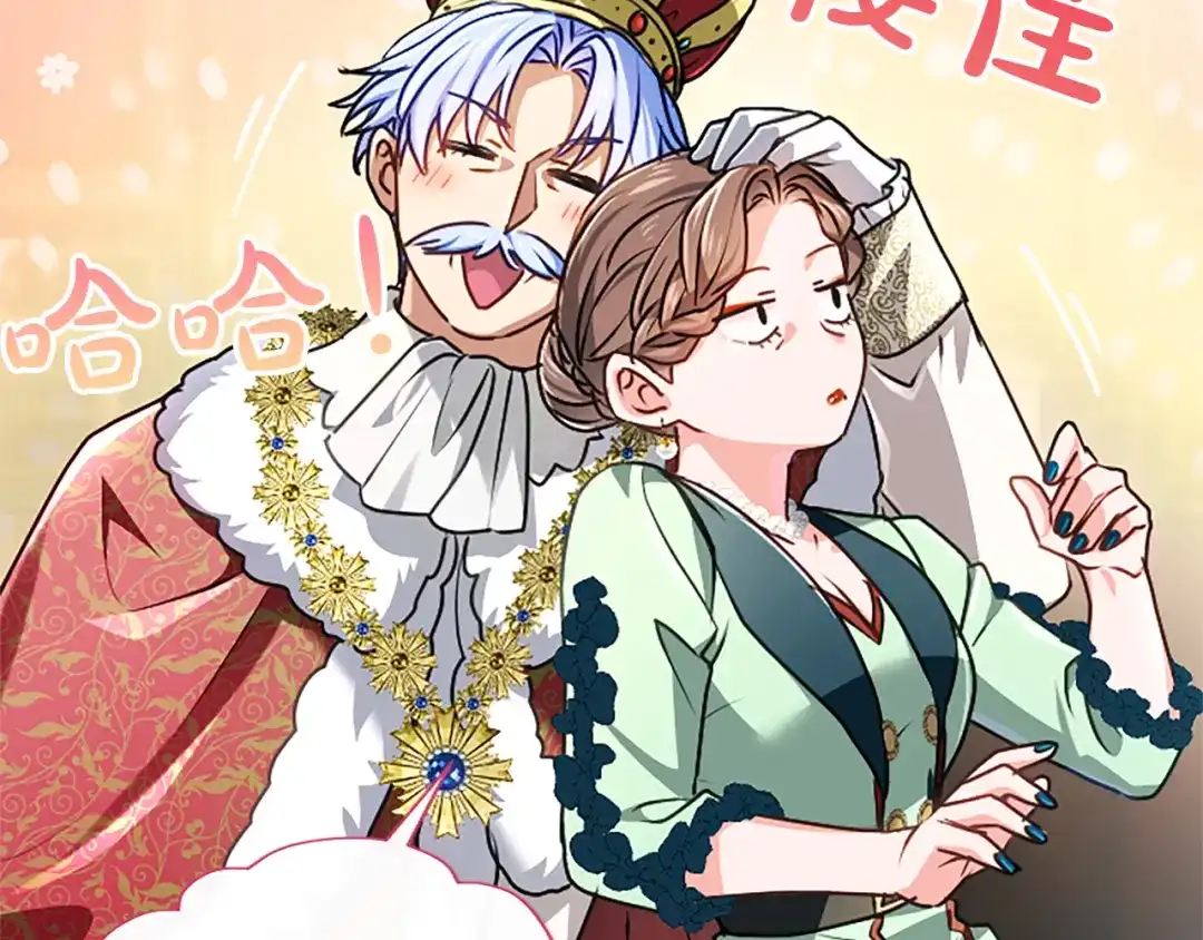 混世皇太子只对我恋爱脑 第65话 绝不退让 第118页