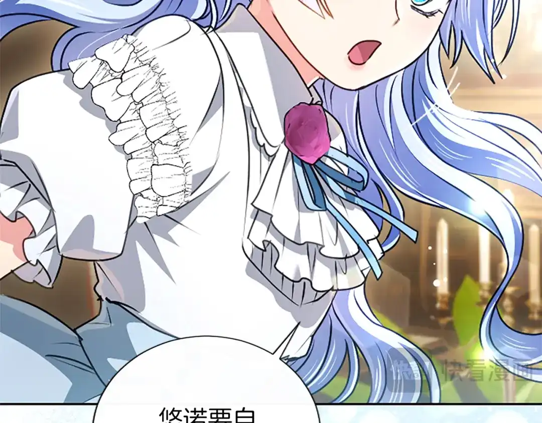 混世皇太子只对我恋爱脑 第65话 绝不退让 第72页