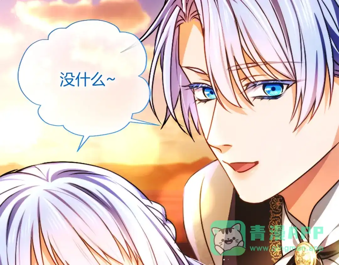 混世皇太子只对我恋爱脑 第65话 绝不退让 第136页
