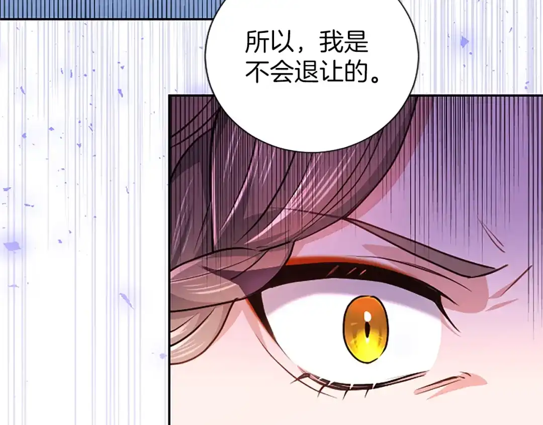 混世皇太子只对我恋爱脑 第65话 绝不退让 第32页