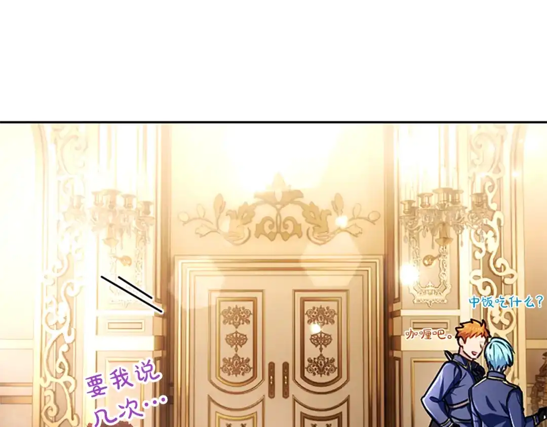 混世皇太子只对我恋爱脑 第65话 绝不退让 第93页