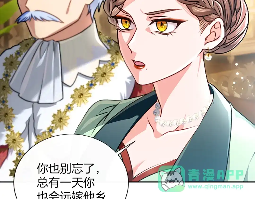 混世皇太子只对我恋爱脑 第65话 绝不退让 第66页