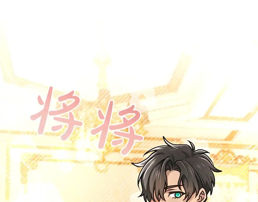 混世皇太子只对我恋爱脑 第65话 绝不退让 第155页
