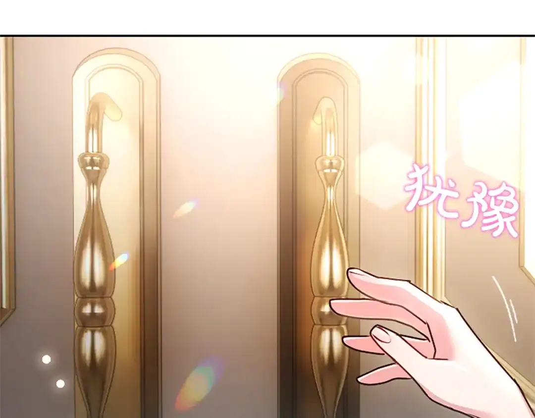 混世皇太子只对我恋爱脑 第65话 绝不退让 第80页