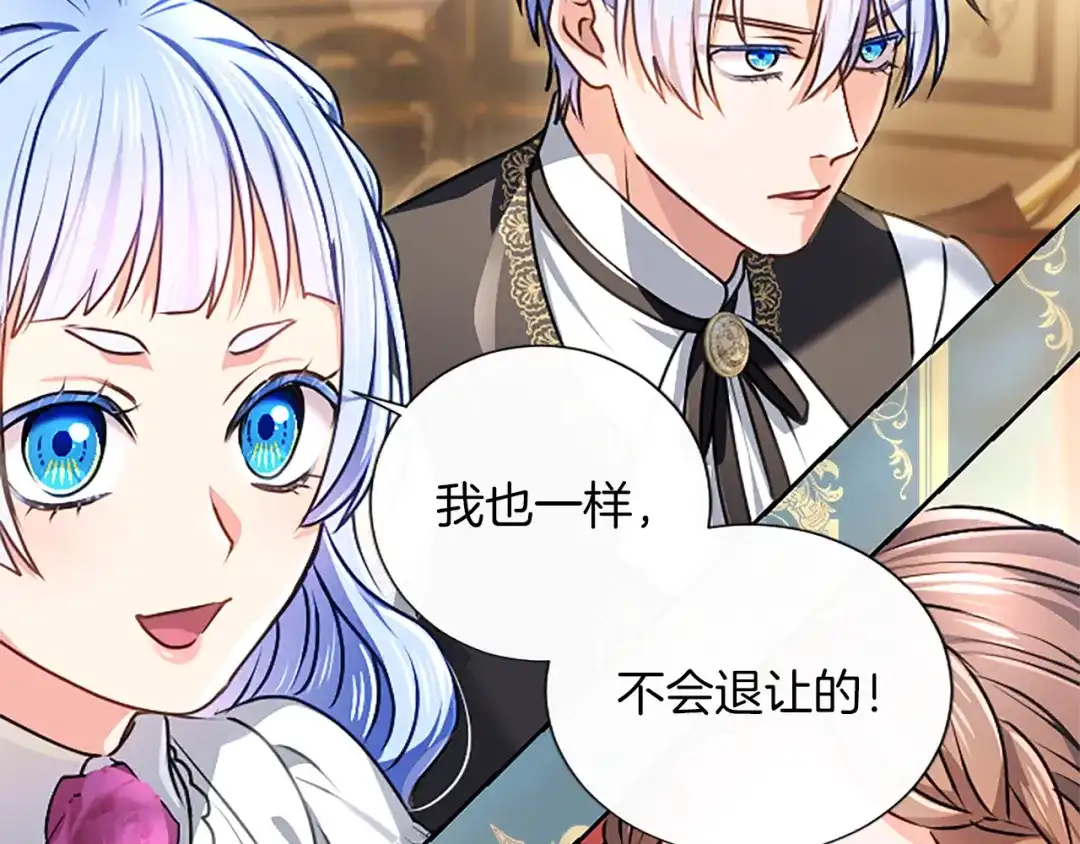 混世皇太子只对我恋爱脑 第65话 绝不退让 第77页
