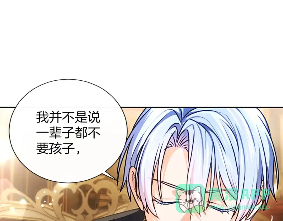 混世皇太子只对我恋爱脑 第65话 绝不退让 第36页