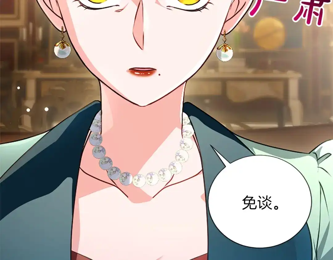 混世皇太子只对我恋爱脑 第65话 绝不退让 第10页