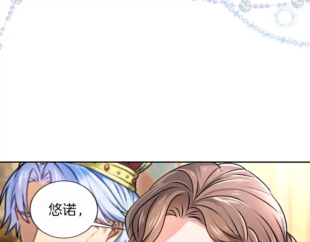 混世皇太子只对我恋爱脑 第65话 绝不退让 第65页