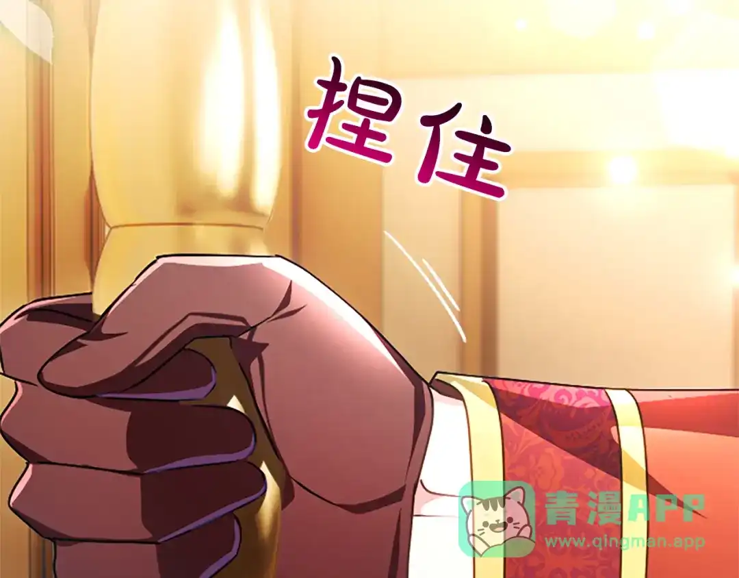 混世皇太子只对我恋爱脑 第65话 绝不退让 第146页
