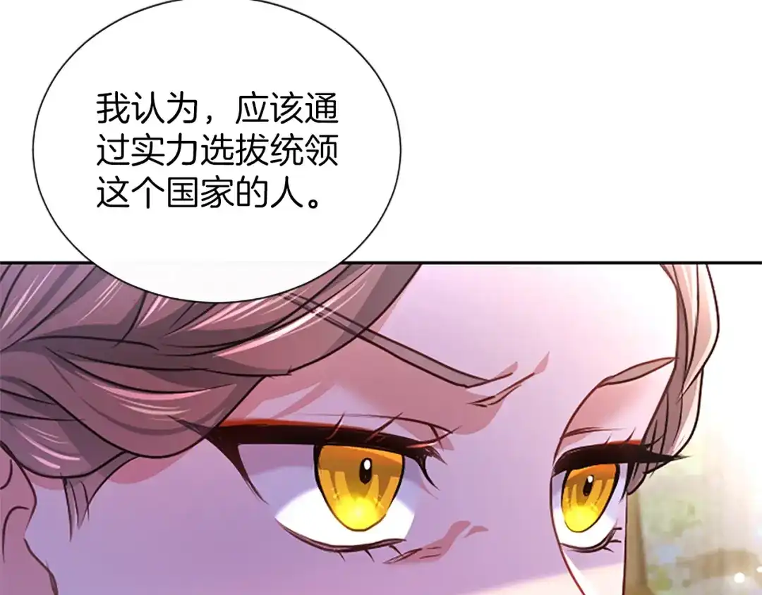 混世皇太子只对我恋爱脑 第65话 绝不退让 第42页