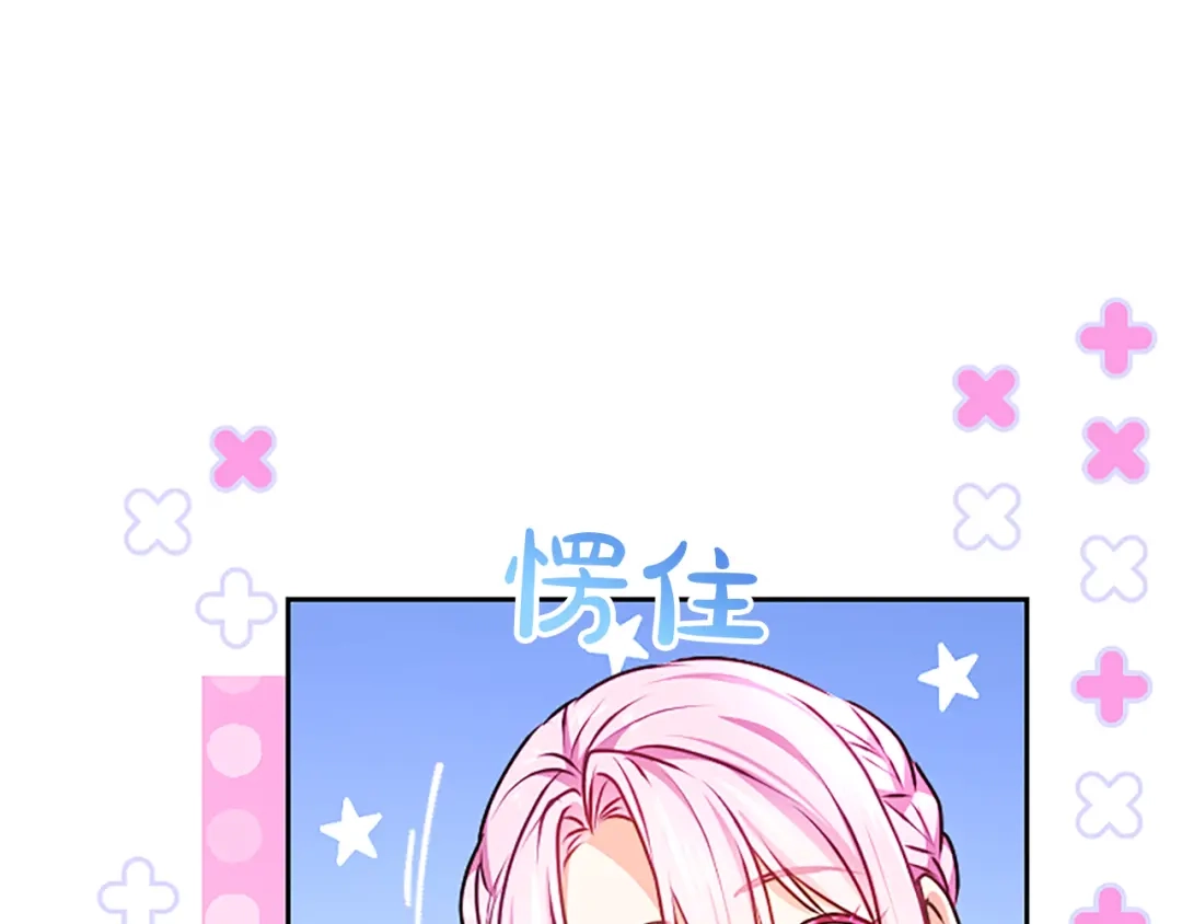 混世皇太子只对我恋爱脑 第65话 绝不退让 第158页