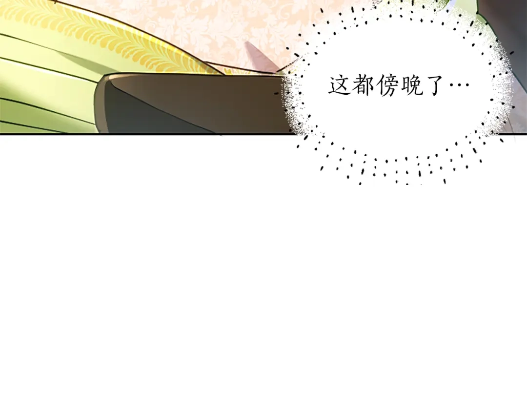 混世皇太子只对我恋爱脑 第65话 绝不退让 第99页