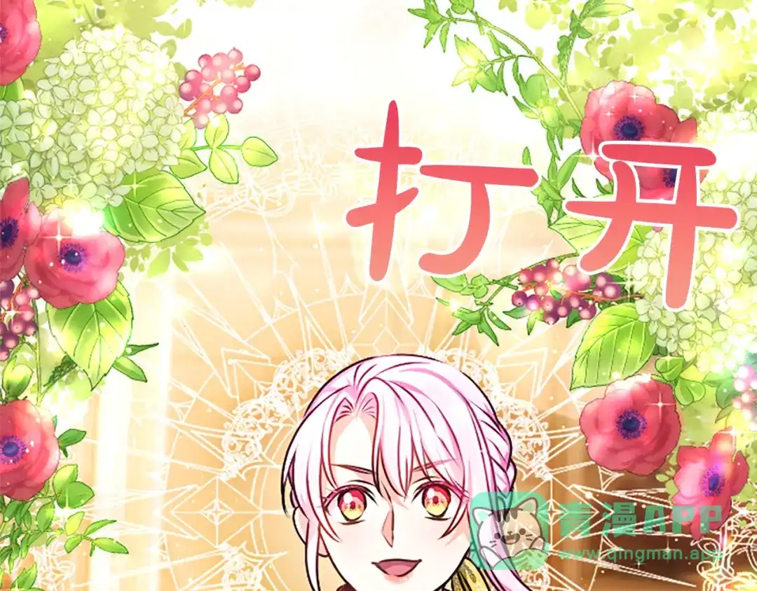 混世皇太子只对我恋爱脑 第65话 绝不退让 第151页