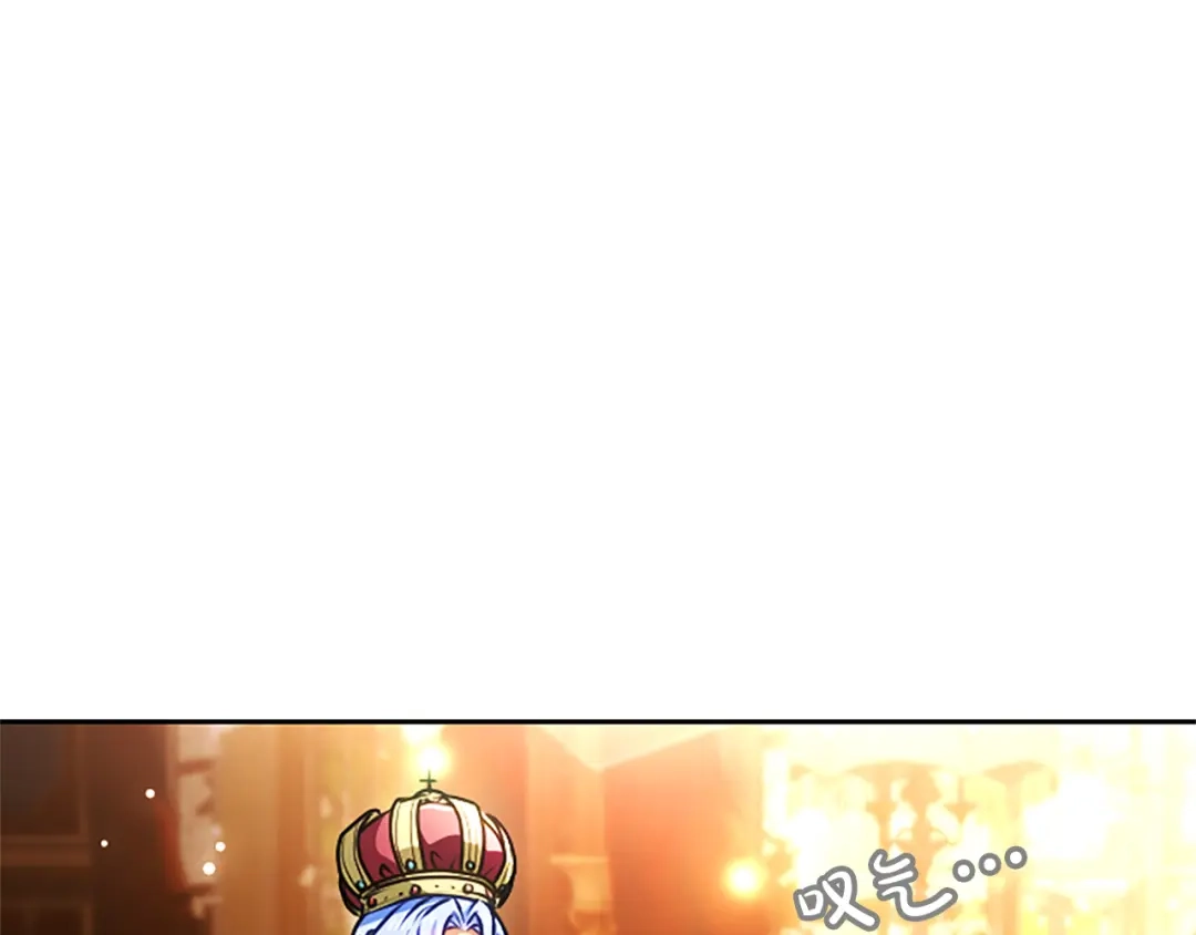 混世皇太子只对我恋爱脑 第65话 绝不退让 第107页