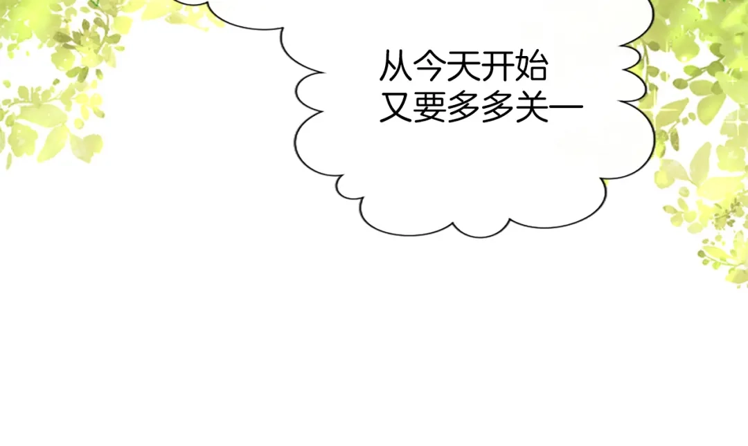 混世皇太子只对我恋爱脑 第65话 绝不退让 第154页