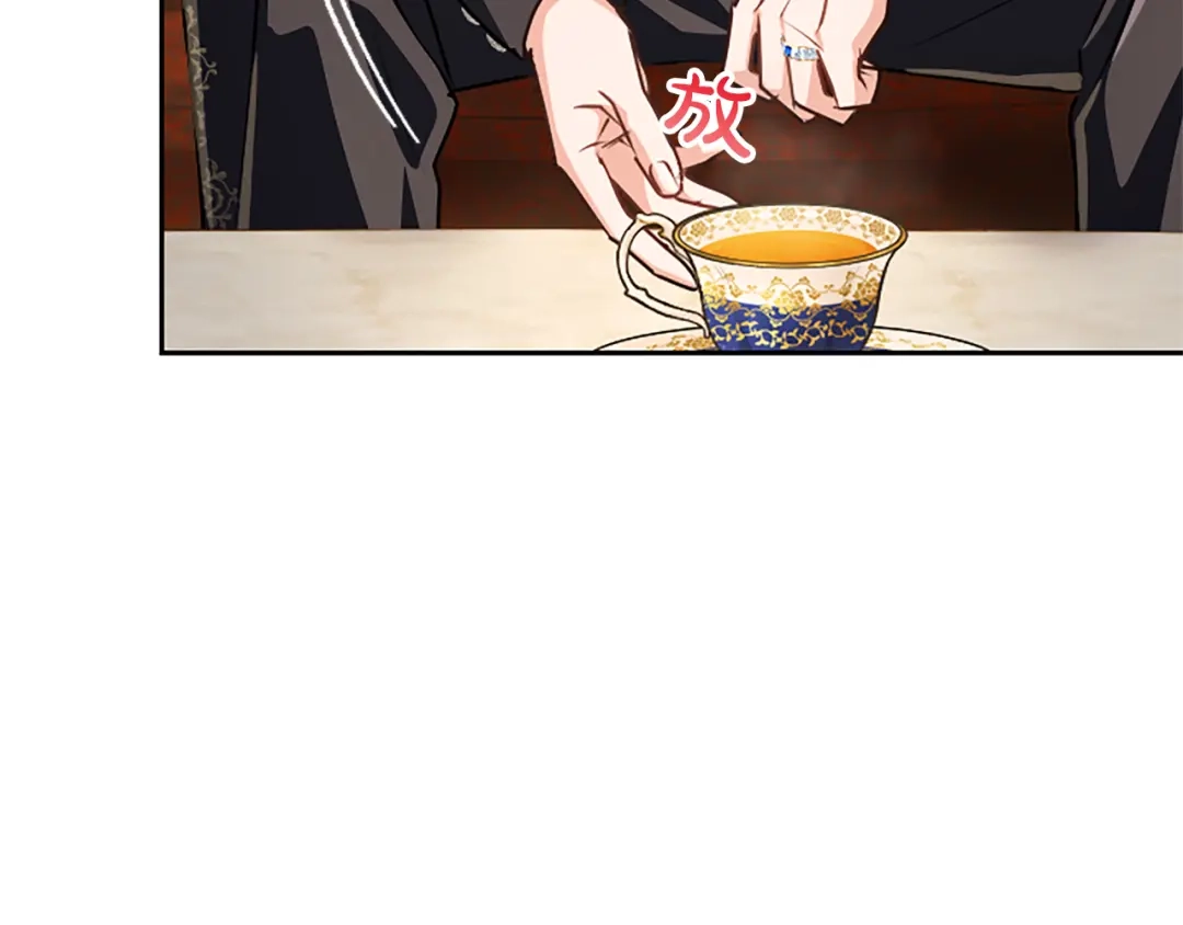 混世皇太子只对我恋爱脑 第65话 绝不退让 第20页