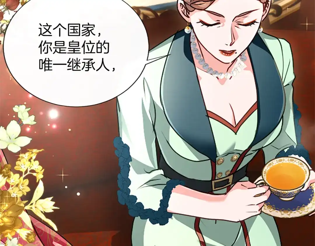 混世皇太子只对我恋爱脑 第65话 绝不退让 第15页