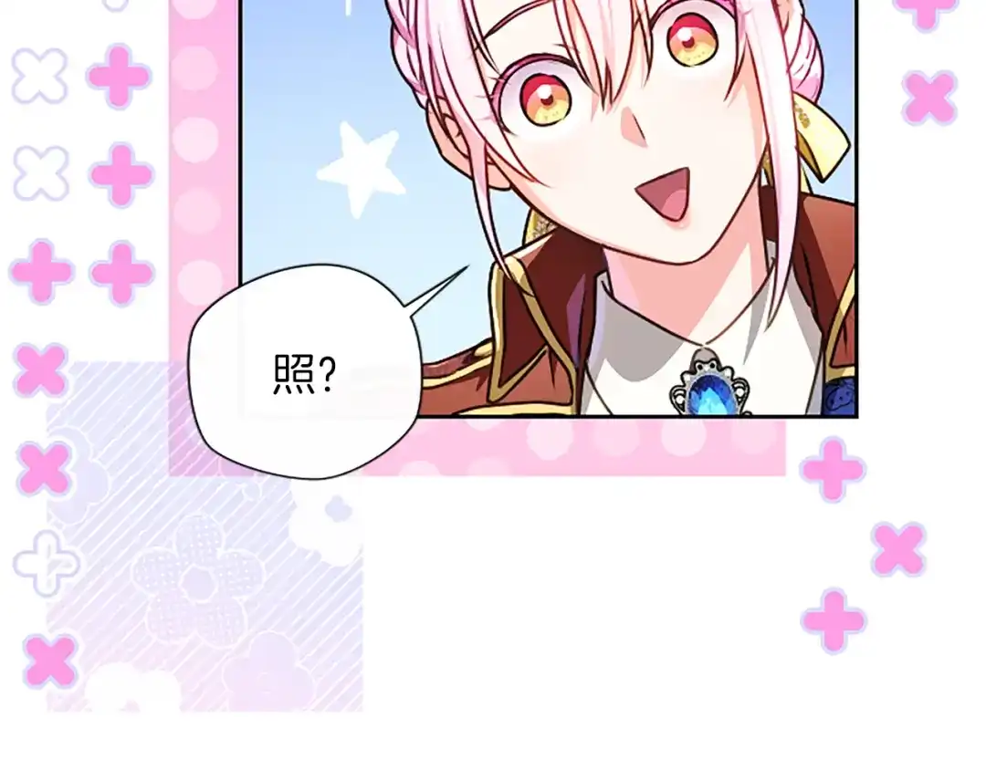 混世皇太子只对我恋爱脑 第65话 绝不退让 第159页