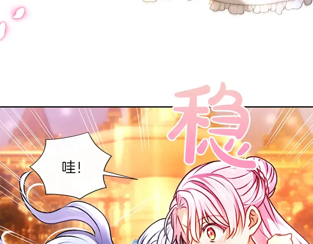 混世皇太子只对我恋爱脑 第65话 绝不退让 第130页