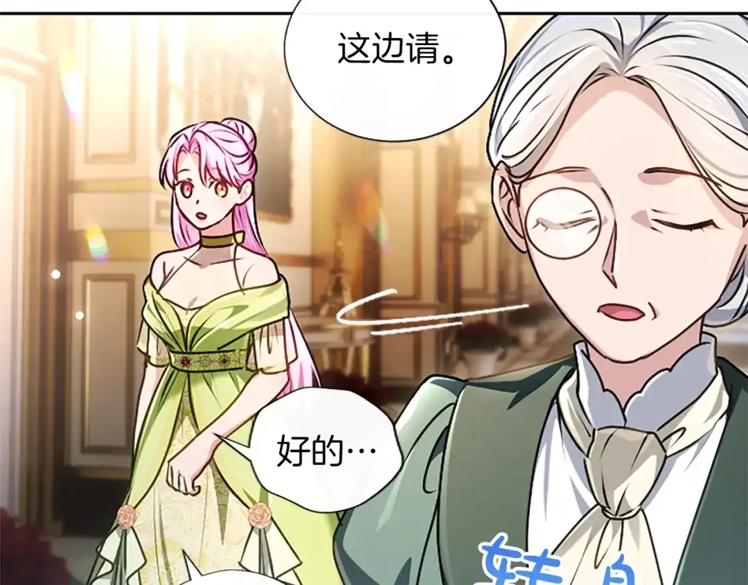 混世皇太子只对我恋爱脑 第65话 绝不退让 第89页