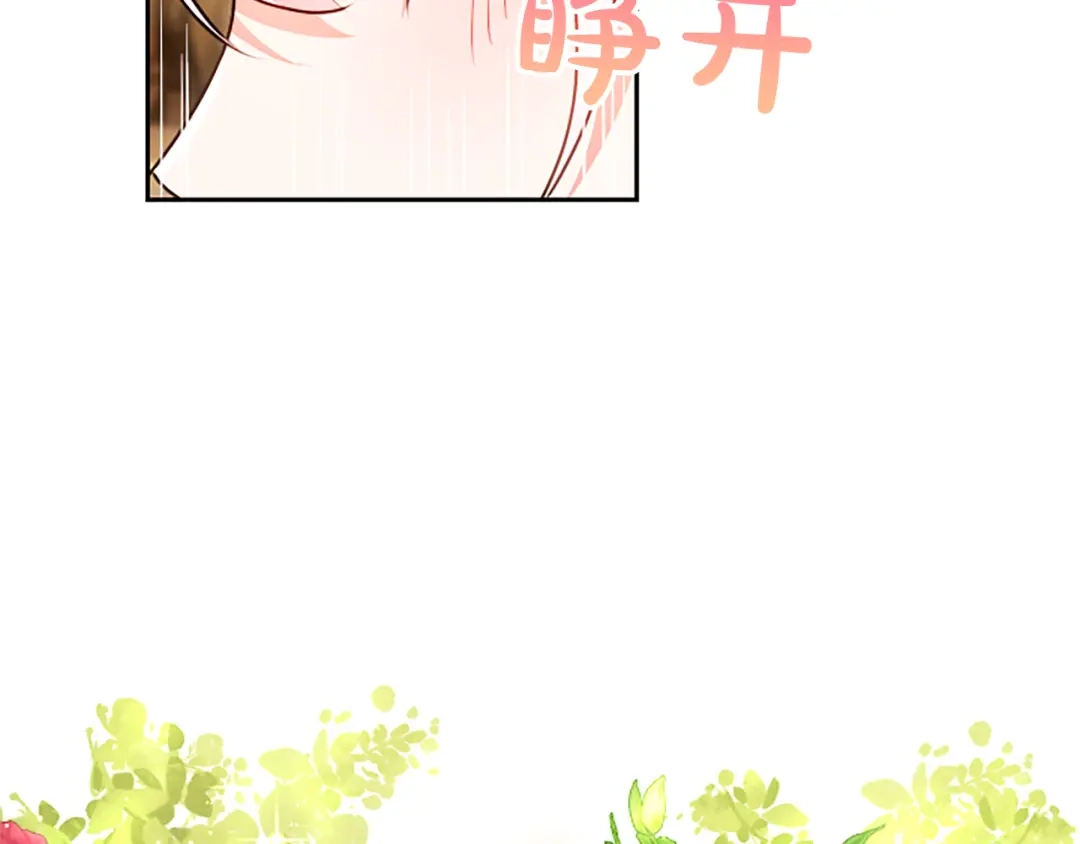 混世皇太子只对我恋爱脑 第65话 绝不退让 第150页