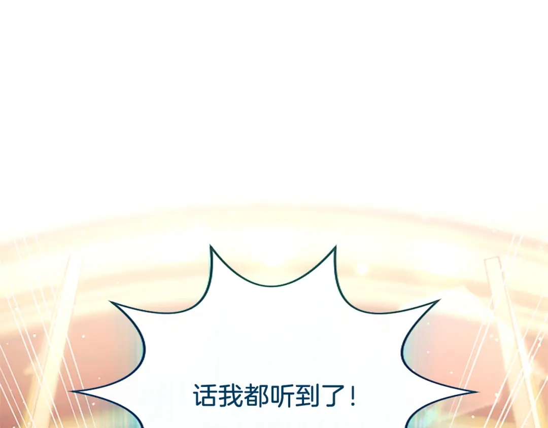 混世皇太子只对我恋爱脑 第65话 绝不退让 第54页