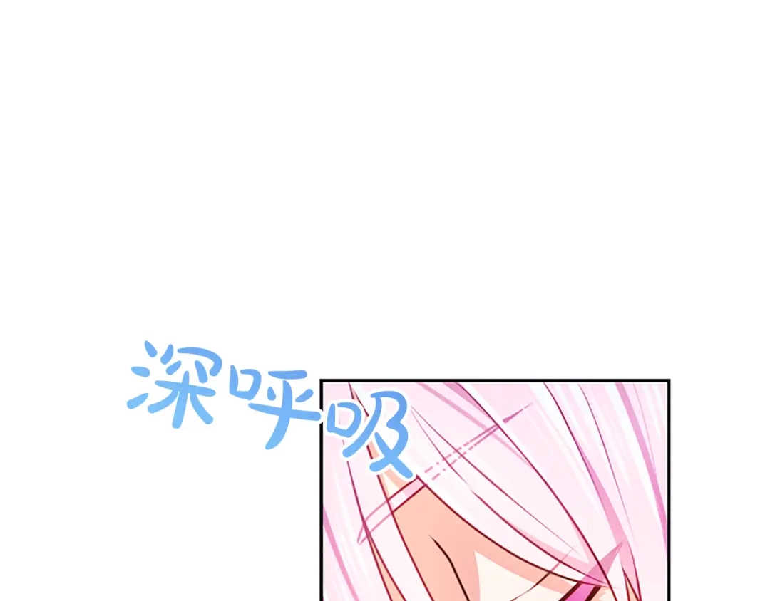 混世皇太子只对我恋爱脑 第65话 绝不退让 第148页