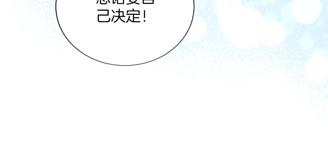 混世皇太子只对我恋爱脑 第65话 绝不退让 第73页