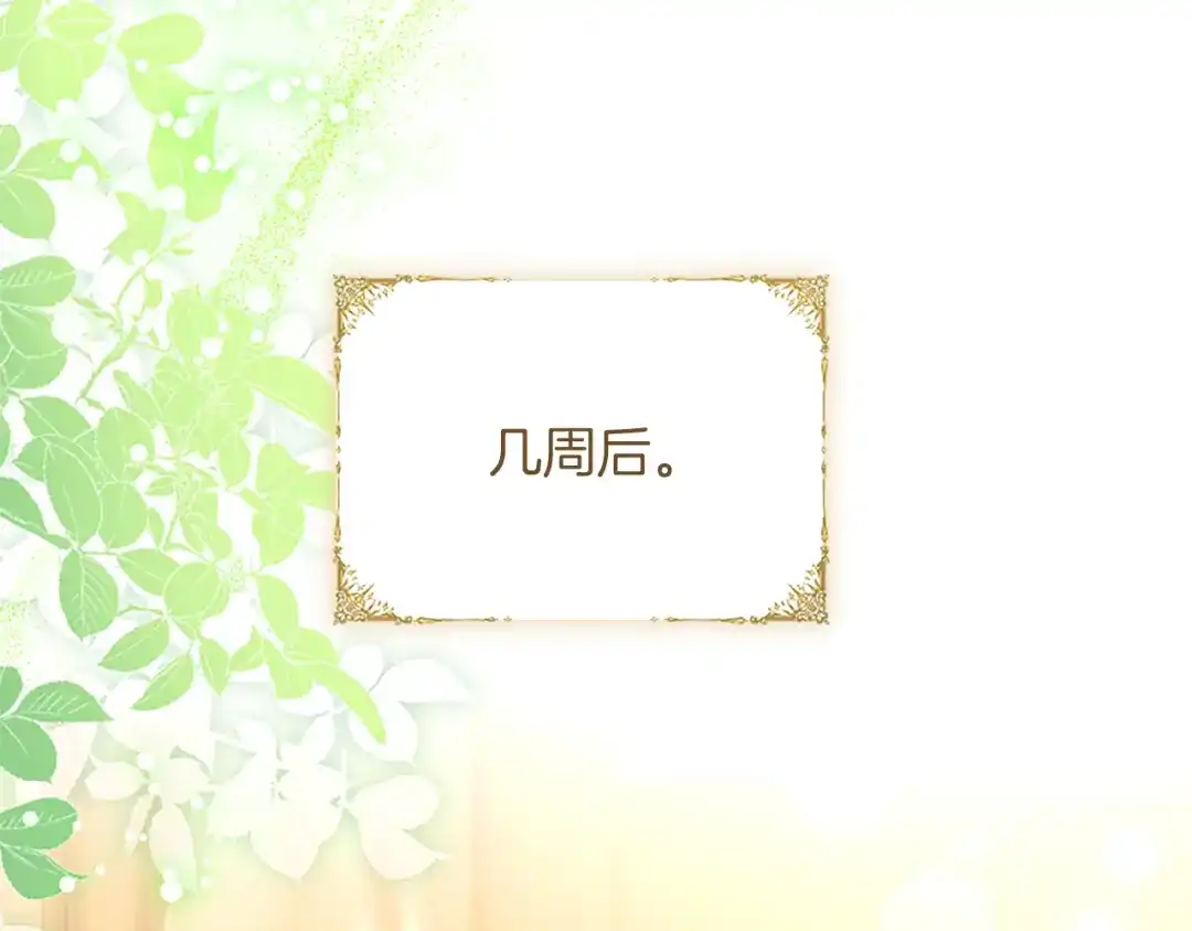 混世皇太子只对我恋爱脑 第65话 绝不退让 第145页