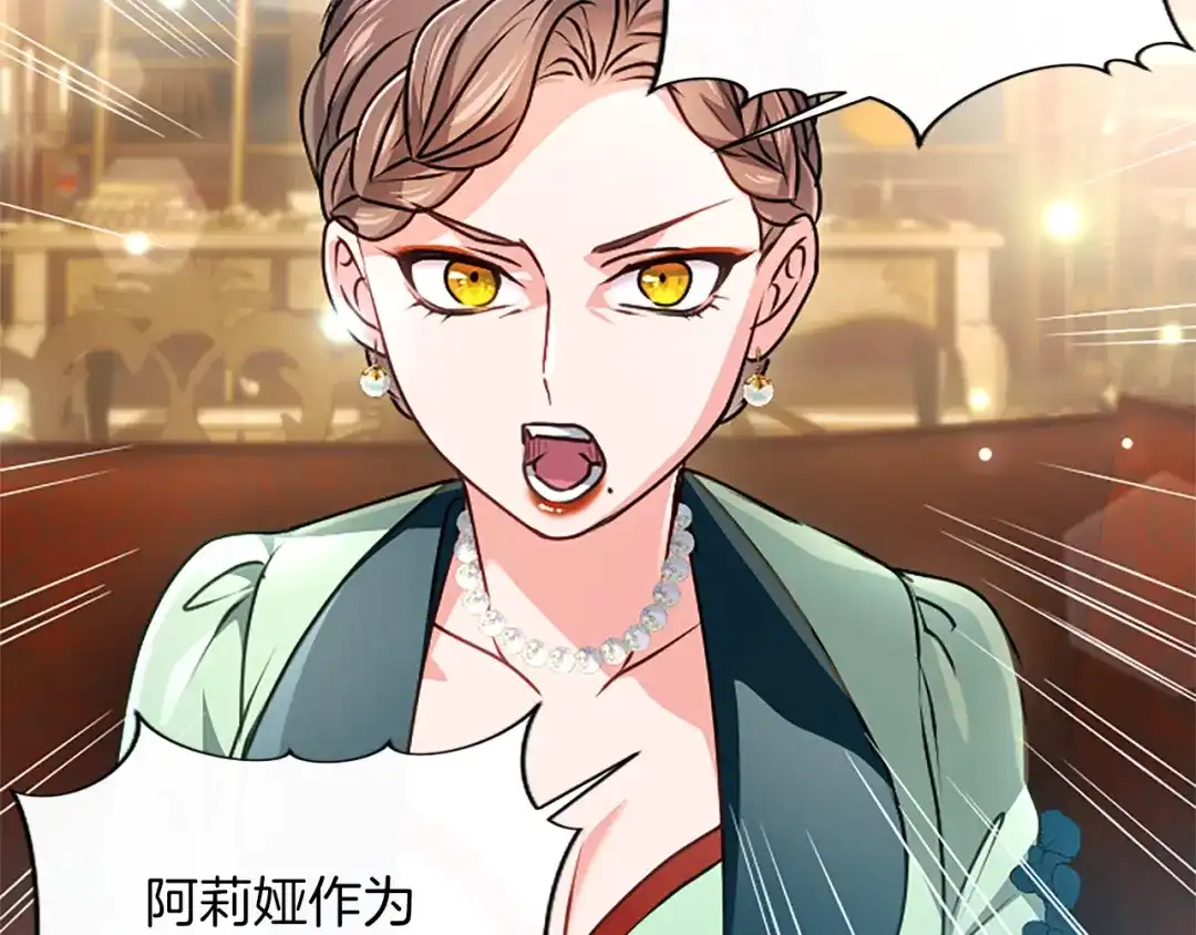 混世皇太子只对我恋爱脑 第65话 绝不退让 第50页