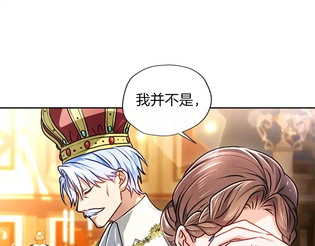 混世皇太子只对我恋爱脑 第65话 绝不退让 第110页