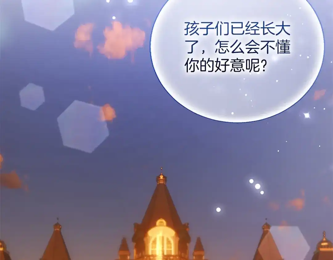 混世皇太子只对我恋爱脑 第65话 绝不退让 第123页