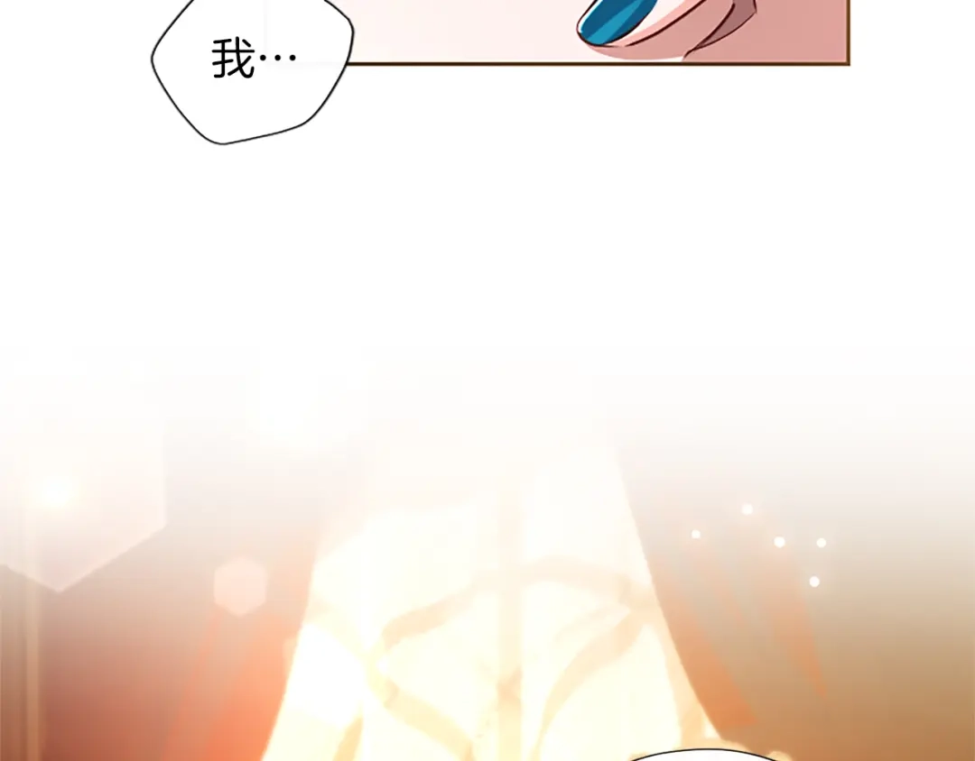 混世皇太子只对我恋爱脑 第65话 绝不退让 第114页