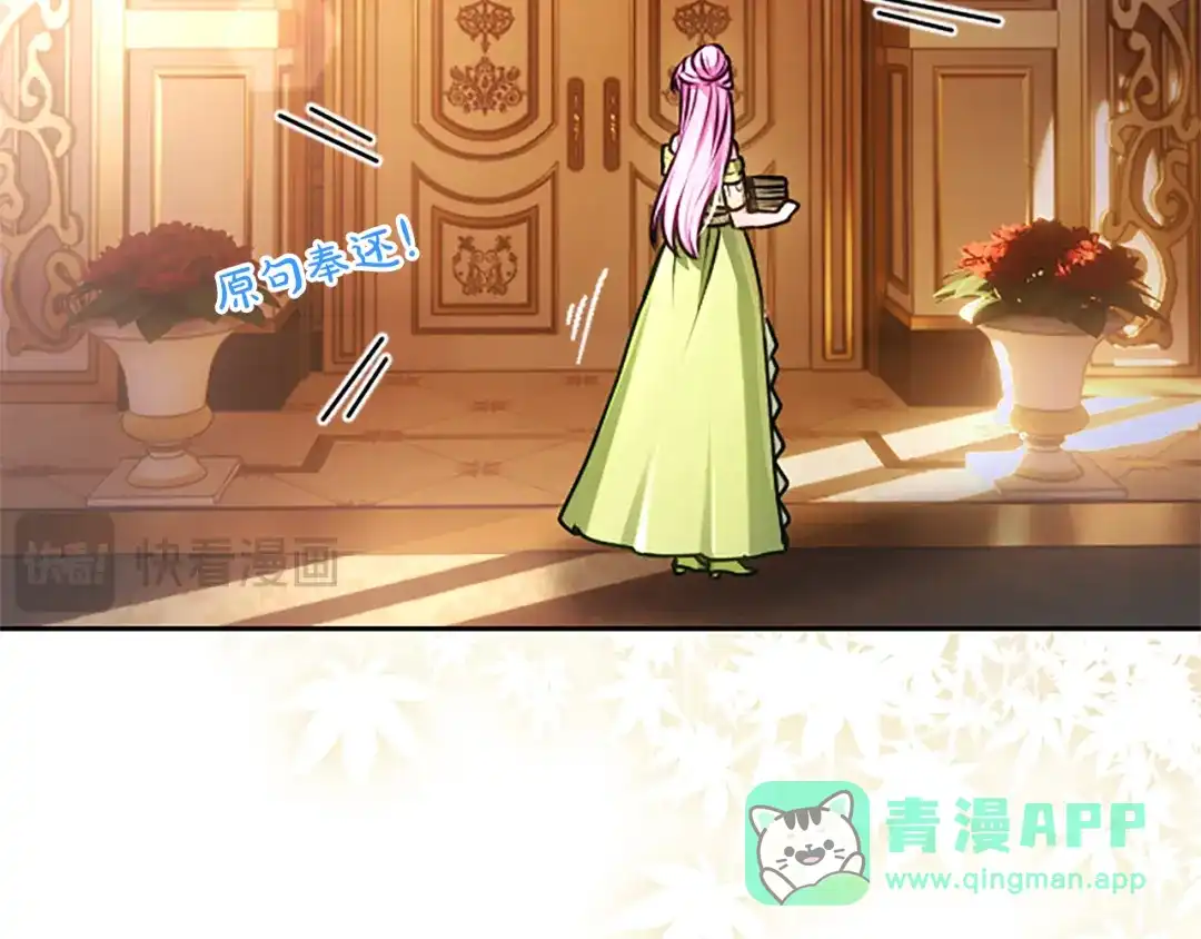 混世皇太子只对我恋爱脑 第65话 绝不退让 第96页