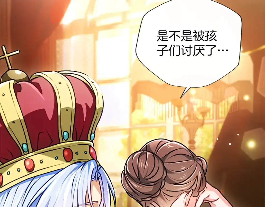 混世皇太子只对我恋爱脑 第65话 绝不退让 第115页