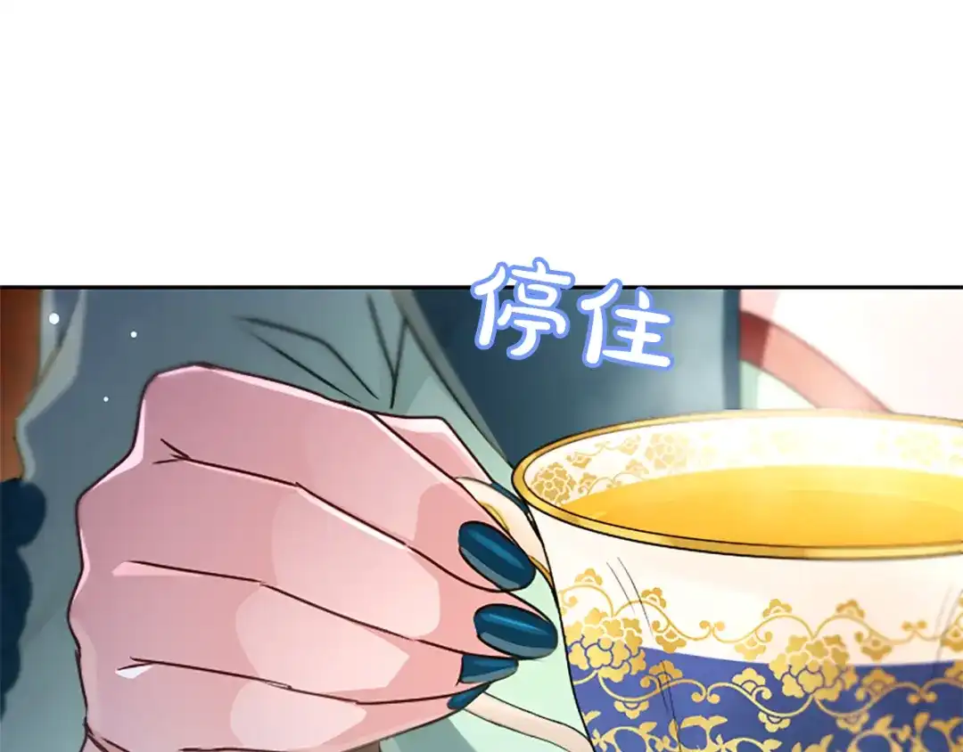 混世皇太子只对我恋爱脑 第65话 绝不退让 第29页