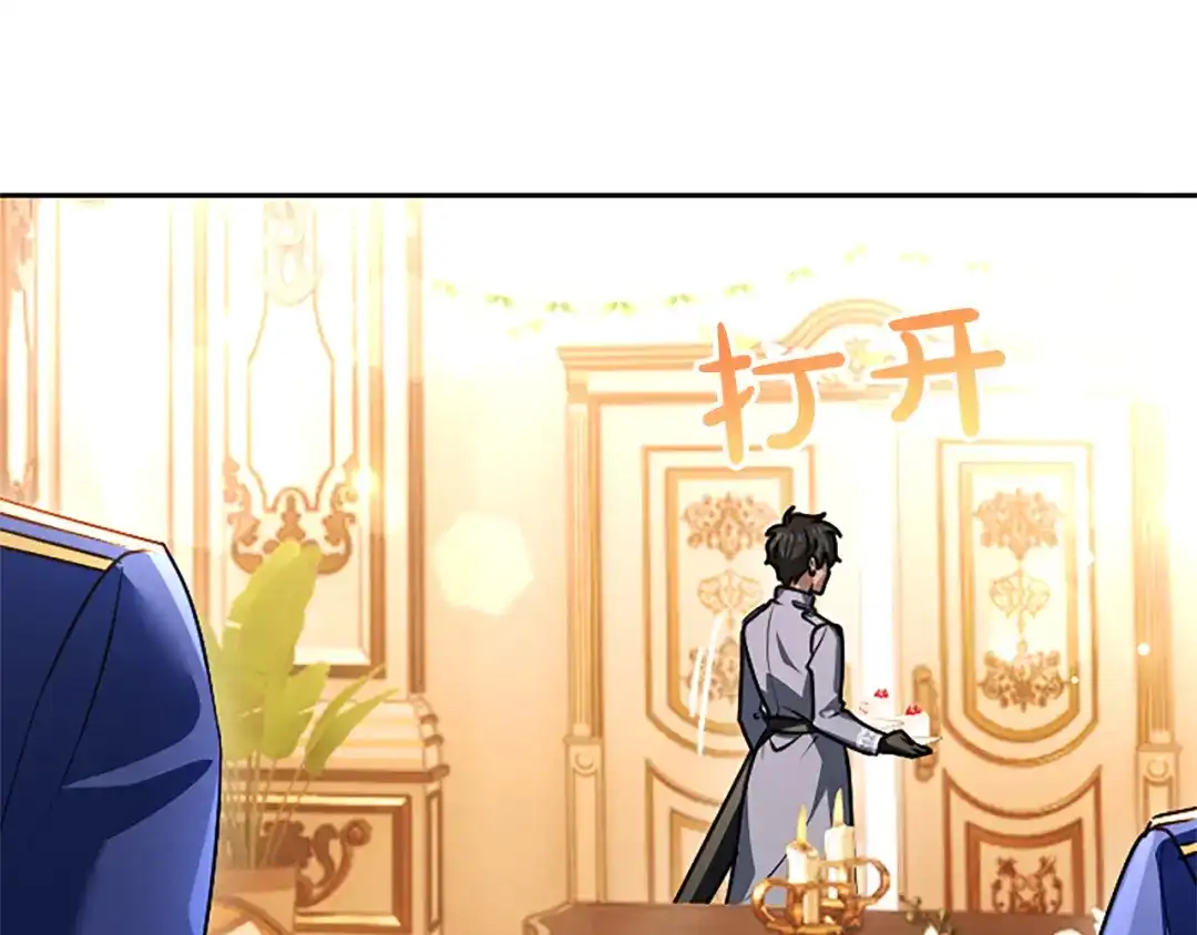 混世皇太子只对我恋爱脑 第66话 无需困扰 第114页