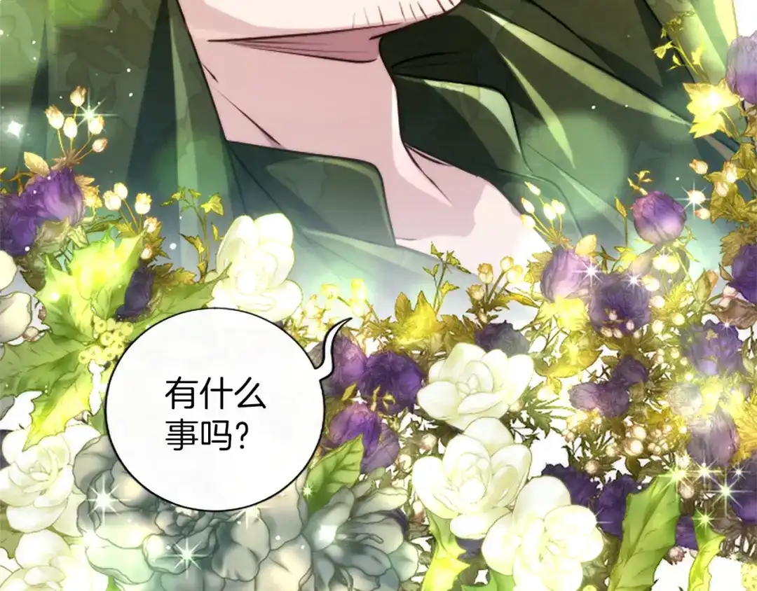 混世皇太子只对我恋爱脑 第66话 无需困扰 第133页