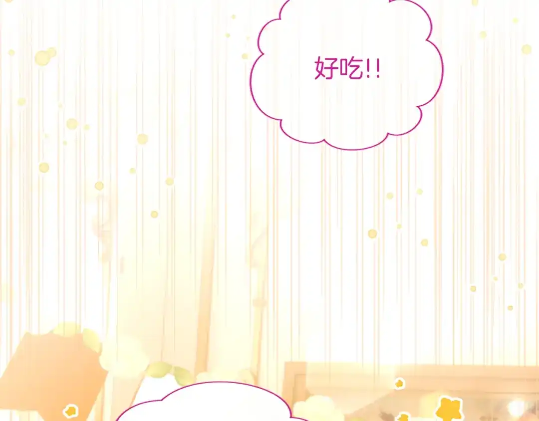 混世皇太子只对我恋爱脑 第66话 无需困扰 第91页