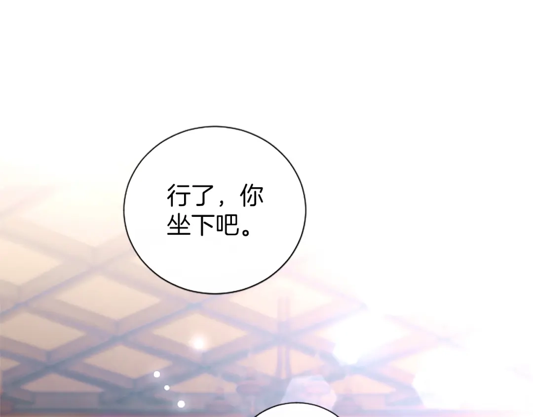 混世皇太子只对我恋爱脑 第66话 无需困扰 第149页